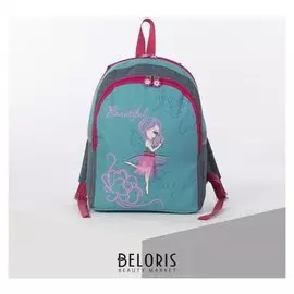 Рюкзак школьный, отдел на молнии, наружный карман, цвет бирюзовый