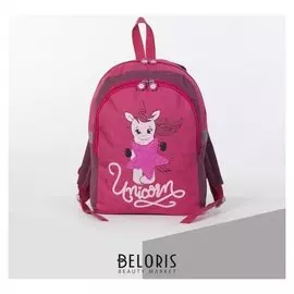 Рюкзак школьный, отдел на молнии, наружный карман, цвет розовый