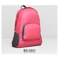 Рюкзак складной, отдел на молнии, наружный карман, 2 боковых кармана, цвет малиновый