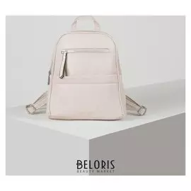 Рюкзак-сумка, отдел на молнии, 4 наружных кармана, цвет бежевый