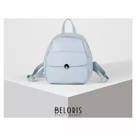 Рюкзак-сумка, отдел на молнии, наружный карман, цвет голубой