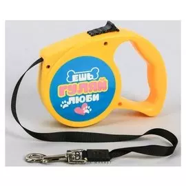 Рулетка «Ешь, гуляй, люби» 3 м