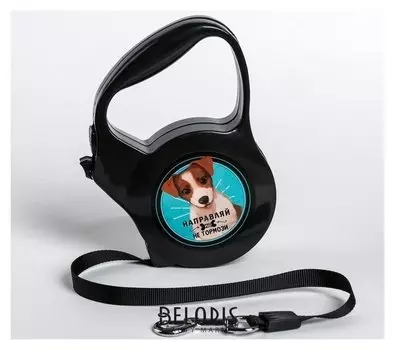 Рулетка "Направляй, но не тормози", 3 м, вес животного до 18 кг, черная