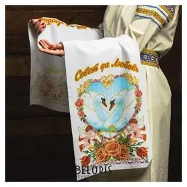 Рушник «Совет да любовь», 150х36 см