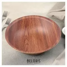 Салатник 25,8х7 см