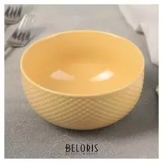 Салатник «Эмма», 450 мл, 13,8x7 см, цвет жёлтый