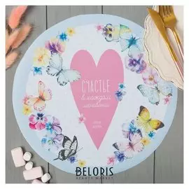 Салфетка на стол "Счастье" 30х30см, 100% п/э, оксфорд 420 г/м2