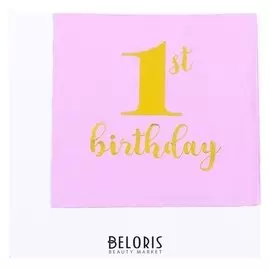 Салфетки бумажные «1 годик», 33х33 см, цвет розовый