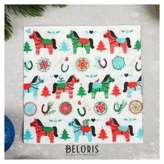 Салфетки бумажные «Ёлочки и лошадки», 33х33 см, набор 20 шт.