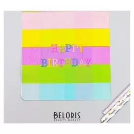 Салфетки бумажные "С днём рождения" 33х33 см, набор 20 шт