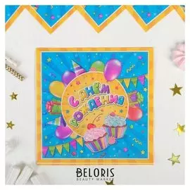 Салфетки бумажные «С днём рождения. сладости», набор 12 шт.