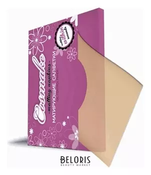 Матирующие салфетки