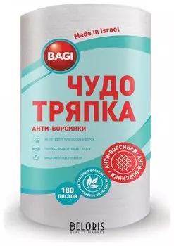 Салфетки универсальные ЧУДО ТРЯПКА 180 шт, рулон, 20х20см, гипоаллергенные, 45 г/м2, BA