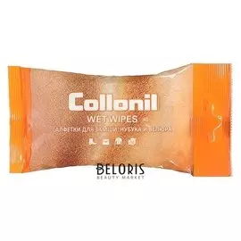 Салфетки влажные Collonil для ухода за изделиями из замши, нубука и велюра, 15 шт