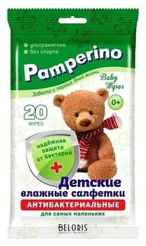 Салфетки влажные Pamperino 20шт/уп детские антибактериальные 30020