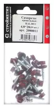 Саморез 4,8х28 кров, красно-корич, RAL 3011, уп. 20 шт.