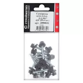 Саморез 4,8х35 кров, темно-коричневый, RAL 8017, уп15 шт.