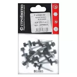 Саморез 4,8х35 кров, зеленый хром, RAL 6020, уп. 15 шт.