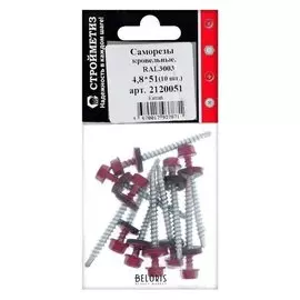 Саморез 4,8х51 кров, красный рубин, RAL 3003, уп. 10 шт.