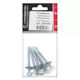 Саморез 6,3х51 кровельный, цинк, уп. 6 шт.