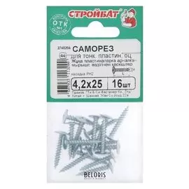 Саморезы для тонк.пластин оц. 4,2х25 ,16 шт