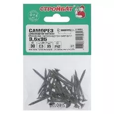 Саморезы гипсокартон-металл 3,5х35 ,30 шт