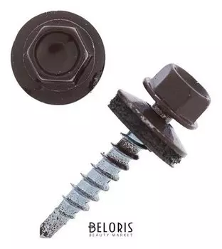 Саморезы кровельные 4.8х29 Ral8017, темно-коричневый, 250 шт.