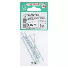 Саморезы универсальные оцинк. 4,0х70 ,8 шт