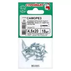 Саморезы универсальные оцинк. 4,5х20 ,18 шт