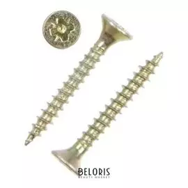 Саморезы универсальные желтые 2,5х20 ,200 шт