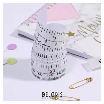 Сантиметровая лента, клеевая, 150 см, цвет белый