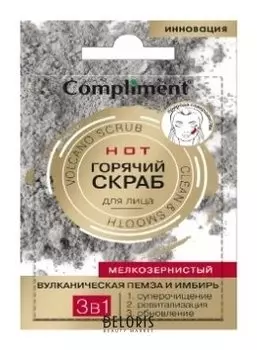 Саше горячий скраб для лица вулканическая пемза и имбирь