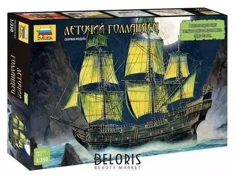 Сборная модель «Летучий Голландец»