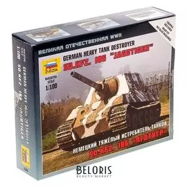 Сборная модель «Немецкий тяжелый истребитель танков. Ягдтигр»