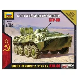 Сборная модель Советский бронетранспортёр БТР-80