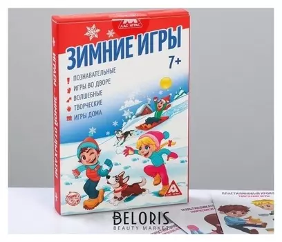 Сборник «Зимние игры», 30 карточек