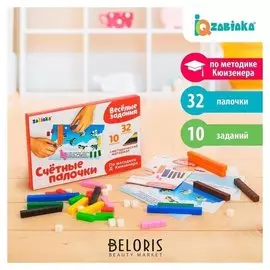 Счётные палочки Весёлые задания 32 шт