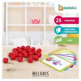 Счётный материал «Решаем примеры: вишенки», 24 шт.