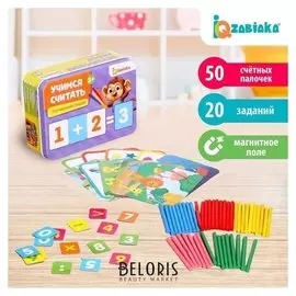 Счётный набор в железном пенале Учимся считать 50 палочек