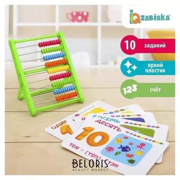 Счёты с обучающими карточками «Учим цифры»