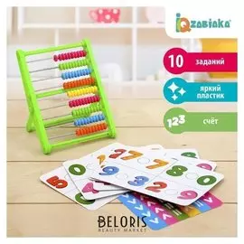 Счёты с обучающими карточками «Учимся считать: больше, меньше, равно»