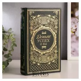Сейф-книга дерево кожзам "Деньги, успех и Вы" тиснение 21х13х5 см