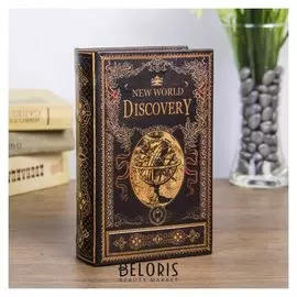Сейф-книга дерево "Открытие нового мира" кожзам 17х11х5 см