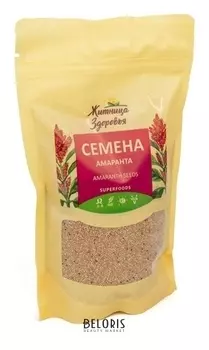 Семена амаранта (можно проращивать)