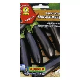 Семена Баклажан "Марафонец" (стандарт)