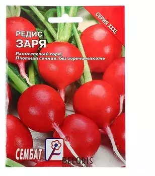 Семена хххl редис "Заря"