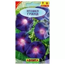 Семена Ипомея Гранд