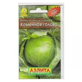 Семена Капуста белокочанная "Каменна голова" (лидер)