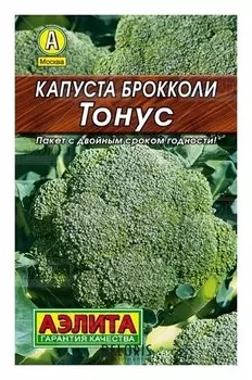 Семена Капуста брокколи "Тонус" (лидер)