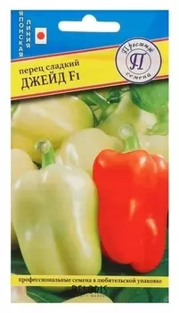 Семена перец сладкий "Джейд" F1, 5 шт